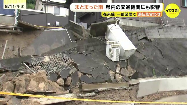 「聞いた事ないような低い音が聞こえた」民家の擁壁が崩落　広島でも大雨の影響　倒木により交通止めも　新幹線は相次ぐ遅延で「みんな死んだ目をしていた」|TBS NEWS DIG