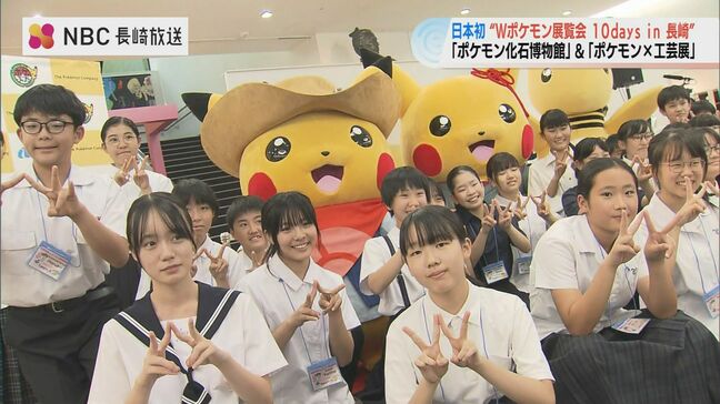 ポケモン好きは長崎市へ! 2つの「ポケモン展」 来月 同時開催 " Wポケモン展覧会10days in 長崎 " |TBS NEWS DIG