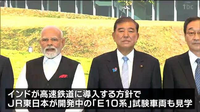 石破総理とインド首相　半導体製造装置の工場視察　インドが導入方針のJR新型車両E10系も見学　宮城|TBS NEWS DIG