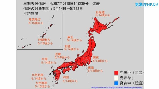 “10年に1度程度” 14日頃から全国でかなりの高温になる見込み 気象庁が早期天候情報を発表|TBS NEWS DIG