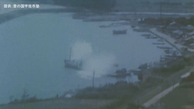 太平洋戦争、九州沿岸部への空襲映像を公開 米軍戦闘機による機銃掃射 大分・豊の国宇佐市塾|TBS NEWS DIG