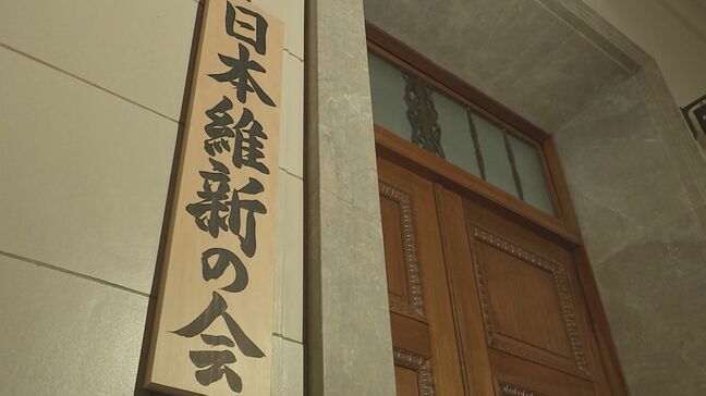 維新 あす共同代表選 藤田前幹事長が有力か? |TBS NEWS DIG
