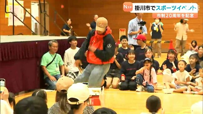 掛川市で「観て、感じて、楽しめる」 スポーツイベント市政20周年を記念=静岡・掛川市|TBS NEWS DIG
