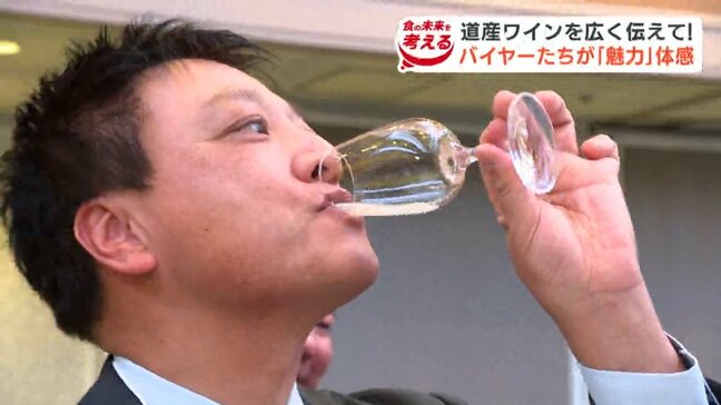 10年間でワイナリーの数は3倍に…道産ワインを広く伝えて!「その個性までも楽しめる」バイヤーたちが魅力を体感 北海道産ワインセミナー開催|TBS NEWS DIG