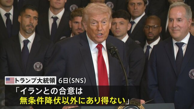 トランプ大統領「イランとの合意は無条件降伏以外にあり得ない」 SNSに投稿|TBS NEWS DIG