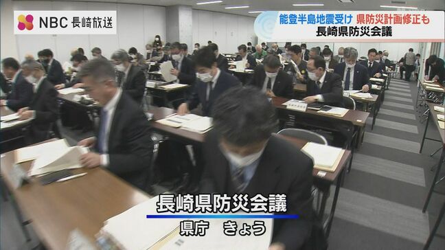能登半島地震で浮き彫りとなった課題を踏まえ防災計画を修正　長崎県防災会議|TBS NEWS DIG