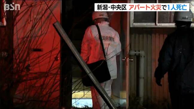 火元の74歳女性が死亡　「窓から火が見える」新潟市の住宅街でアパートの一室が焼ける火事　|TBS NEWS DIG