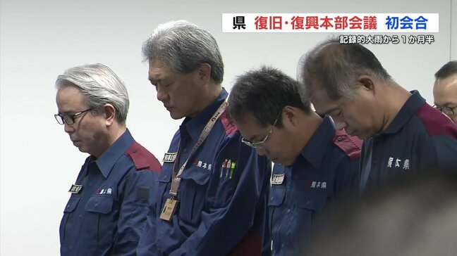 “熊本地震に次ぐ規模” 住宅9087棟に被害　大雨からの本格的な復旧・復興へ向けた本部会議発足|TBS NEWS DIG