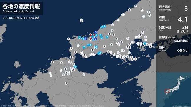 山口県で最大震度３の地震　山口県・萩市、長門市、阿武町|TBS NEWS DIG