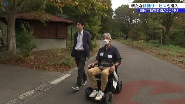 その名も「ZOOMO－BILE（ズーモービル）」　免許不要の1人乗り用4輪型モビリティ　広い動物園の敷地を快適に移動　盛岡市動物公園が導入開始|TBS NEWS DIG