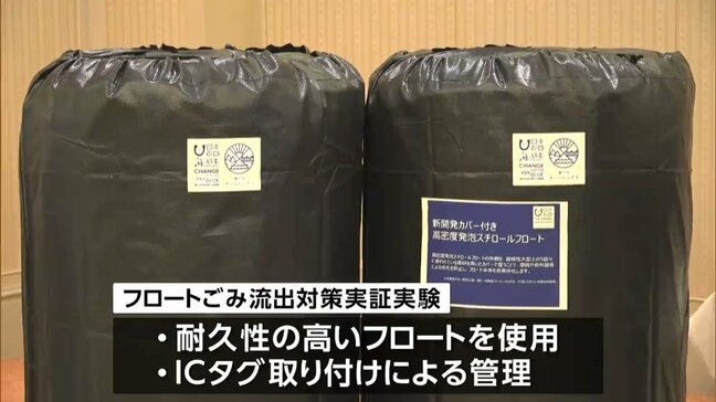 カキ養殖などで使われる“浮き”を海ごみにしないための実証実験始まる　日本財団と瀬戸内海沿岸4県|TBS NEWS DIG