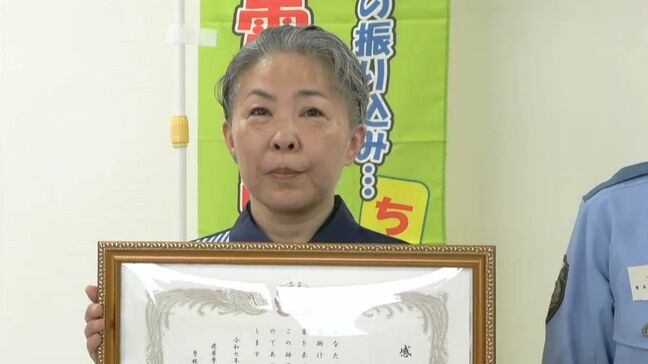 うそ電話詐欺被害を未然に防ぐ　警察から感謝状　鹿児島|TBS NEWS DIG
