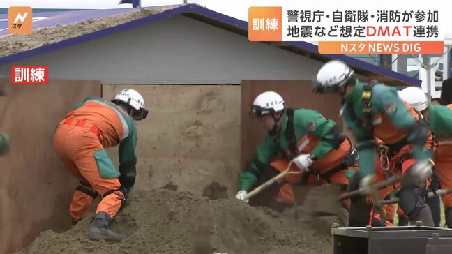 「災害時の対応力を強化」警視庁などが自然災害を想定した訓練を実施|TBS NEWS DIG