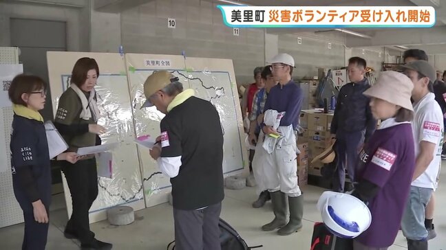 住宅被害400棟超の美里町でボランティア始動 猛暑のなか県内外から25人が支援へ|TBS NEWS DIG