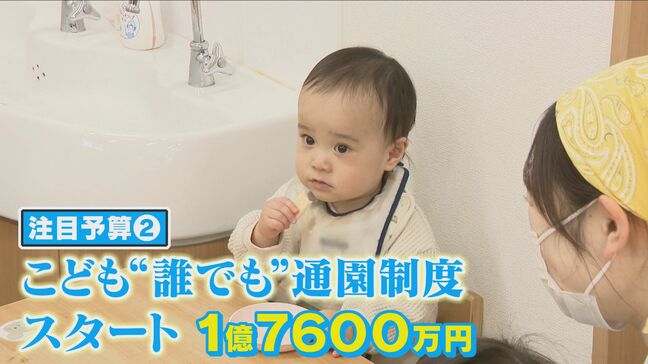 共働きでなくても“誰でも”子どもを預けられる制度 名古屋市が試験的に開始へ 月10時間上限 新年度予算案に1億7600万円|TBS NEWS DIG