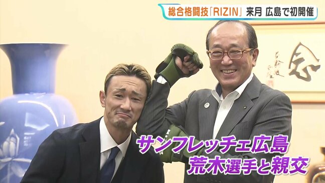 ”YAVAYだろ” 「RIZIN」出場選手たちが市長表敬 7月広島で「RIZIN」初開催|TBS NEWS DIG