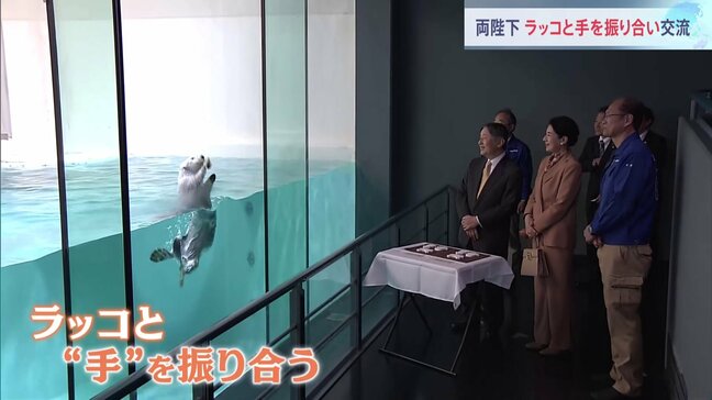天皇皇后両陛下　ラッコと笑顔で“手”を振り合い…名物「イカミミジャンプ」成功で笑いながら拍手も　9日は「海づくり大会」出席　三重県|TBS NEWS DIG