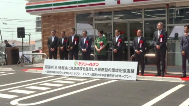 中四国初の「木造セブン-イレブン」が四国中央市にオープン!骨組みには愛媛県産木材を使用|TBS NEWS DIG