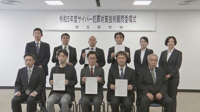 コンピューターウイルスの専門家ら3人を新たにサイバー犯罪対策の技術顧問に　埼玉県警|TBS NEWS DIG