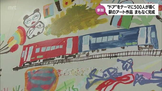 「ドコデン≒ソコデンドア」 約500人の市民とアーティストが「ドア」をモチーフにコラボ　JR宮崎駅のアート作品　まもなく完成　|　MRTニュース ｜ ＭＲＴ宮崎放送