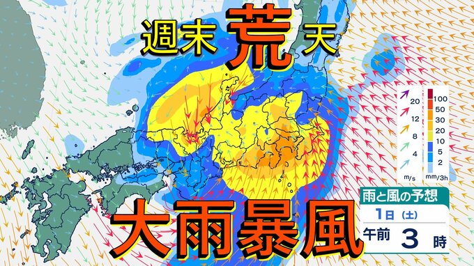 週末は各地で警報級の大雨の恐れ 爆弾低気圧が本州を通過する見込み 台風並みの暴風にも注意  【雨風シミュレーション】 | 高知のニュース・天気|KUTV NEWS | KUTVテレビ高知
