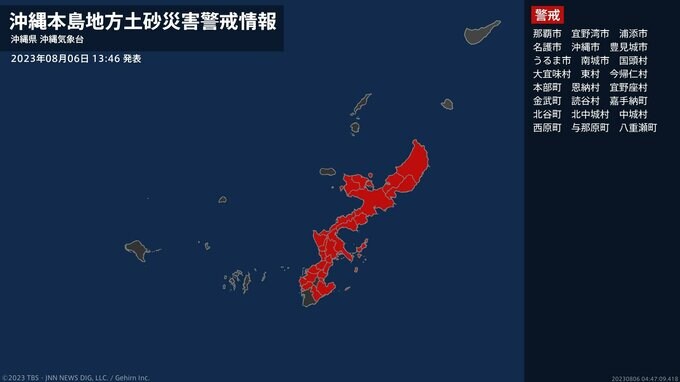 【土砂災害警戒情報】沖縄県・与那原町、八重瀬町に発表|TBS NEWS DIG