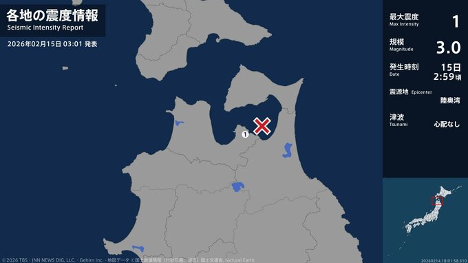 青森県で最大震度1の地震　青森県・平内町|TBS NEWS DIG