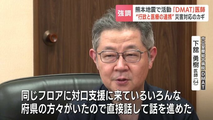 対口支援のミスマッチ解消や対話について語る下舘勇樹医師
