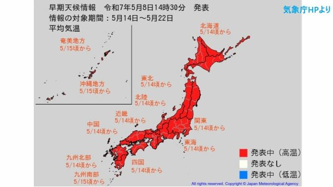 “10年に1度程度”　14日頃から全国でかなりの高温になる見込み　気象庁が早期天候情報を発表|TBS NEWS DIG