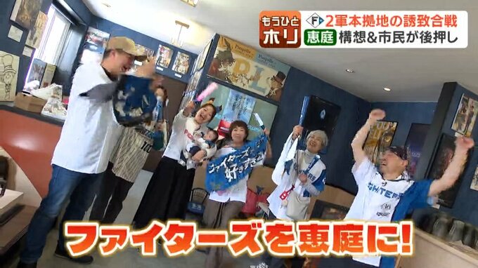 【ファイターズ2軍本拠地誘致】広域連携、署名…新たなマチの拠点を想像へ　恵庭は「挑戦と成長」「学びの場」「地域施策と連動」を掲げ市民が後押し|TBS NEWS DIG