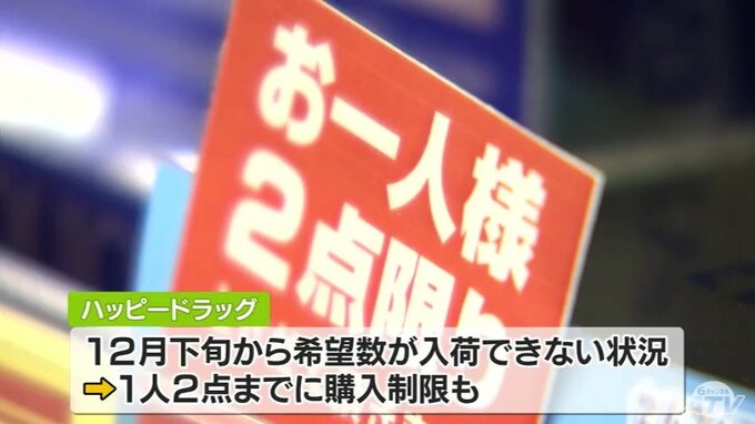来週から新学期　コロナとインフルの“同時流行”へ備え必須　薬局では薬の購入制限も「買いだめ」控えて　|　青森のニュース│ATV NEWS│青森テレビ