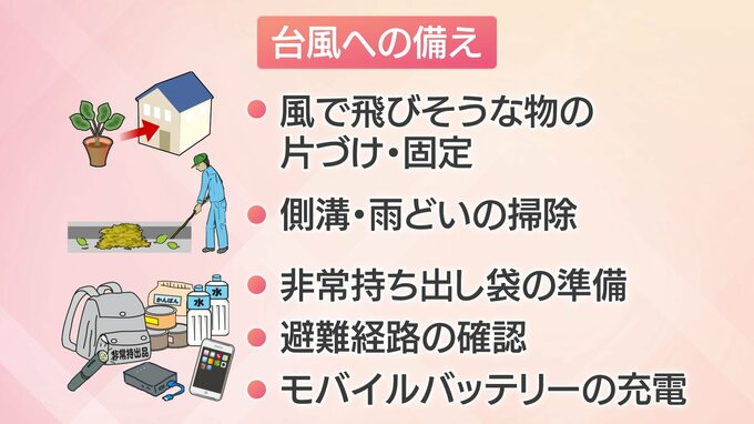台風6号　天気の良い週末のうちに事前の備えを!　|　MRTニュース ｜ ＭＲＴ宮崎放送