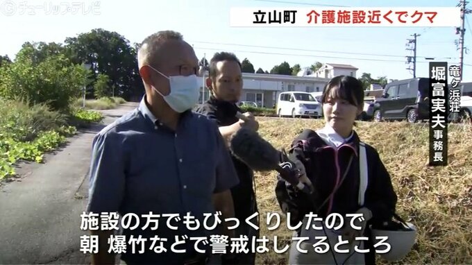 特養ホーム駐車場にクマ出没…竹やぶへ姿隠す　爆竹で警戒する施設 利用者は150人　富山　|　富山のニュース｜天気・防災｜チューリップテレビ