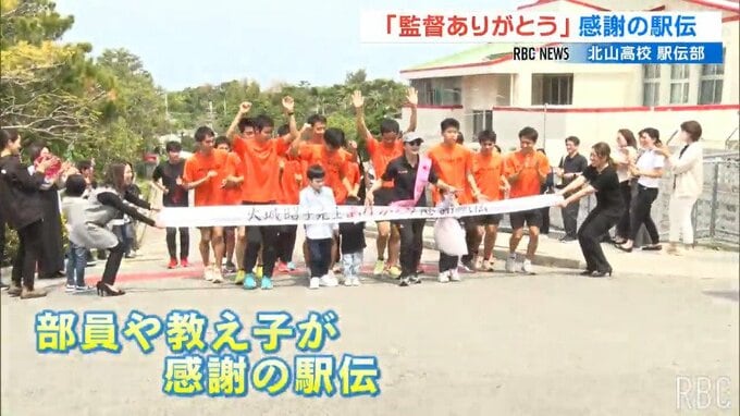 沖縄長距離界の名将・大城昭子教諭が北山高校を退職　教え子たちが記念の駅伝大会を開催　|　沖縄のニュース｜RBC 琉球放送