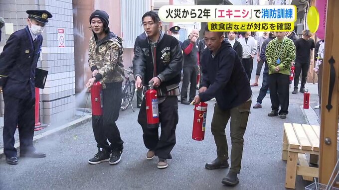 飲食店や住宅27棟を焼いた『エキニシ』大火から２年 「防火に対する思いを高めて」消防と飲食店の従業員が消防訓練　広島　|　RCC NEWS | 広島ニュース | RCC中国放送