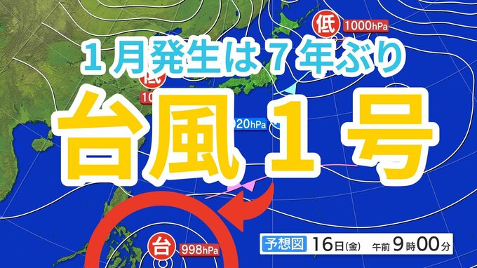 【台風情報】台風1号「ノケーン」が発生　「熱帯低気圧＝台風のたまご」が発達　今後の進路は？　【気象庁 雨風シミュレーション / 15日午後6時40分発表】　|　岡山・香川のニュース | 天気 | RSK山陽放送