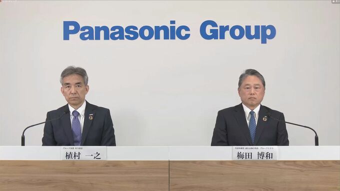 パナソニックHD　今年度の決算で過去最高益更新へ　24年3月期の最終利益は3500億円になる見通し|TBS NEWS DIG