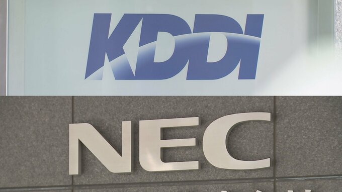 KDDIとNECが新会社設立「ユナイテッドサイバーフォース」 サイバー攻撃への対応強化へ|TBS NEWS DIG