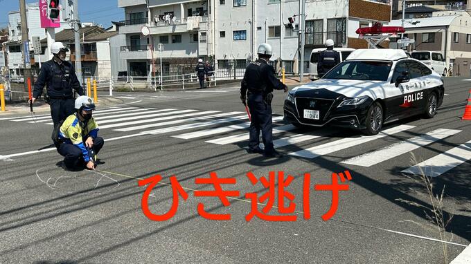 【速報】高齢男性はねられる「ひき逃げ」発生　警察が緊急配備　逃走車の車種など捜査中　|TBS NEWS DIG