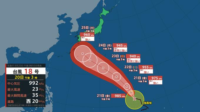 台風18号「ソウデル」23日に「非常に強い」勢力で小笠原近海へ　24日には日本の南に進む予想　|　長崎のニュース | 天気 | NBC長崎放送