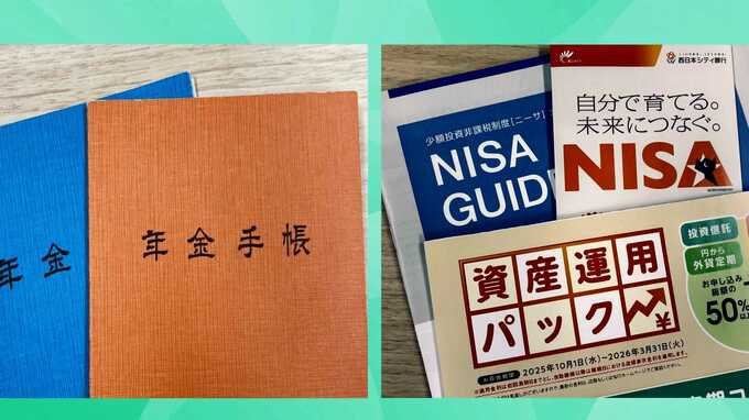 「もしも年金をもらえる年齢になったらどうする？」|TBS NEWS DIG