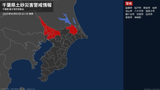 【土砂災害警戒情報】千葉県・船橋市、八千代市、印西市に発表|TBS NEWS DIG