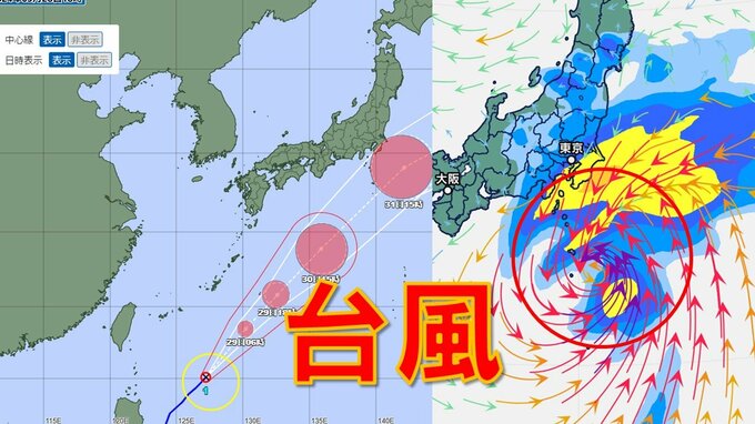 【台風情報】台風１号　あさって関東接近か　雨・風シミュレーション29日～1日【台風情報2024予想進路】|TBS NEWS DIG