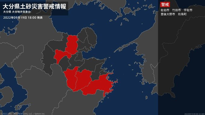 ＜解除＞【土砂災害警戒情報】大分県・大分市、中津市|TBS NEWS DIG