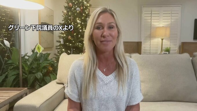 MAGA派の有名議員　グリーン下院議員が辞職へ　元熱狂的トランプ支持者　エプスタイン元被告めぐる情報公開求めトランプ氏と溝|TBS NEWS DIG