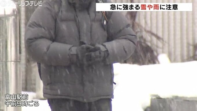 このあと急に強まる雪や雨、落雷・突風に注意 上空に氷点下36度以下の寒気で大気不安定に 富山|TBS NEWS DIG