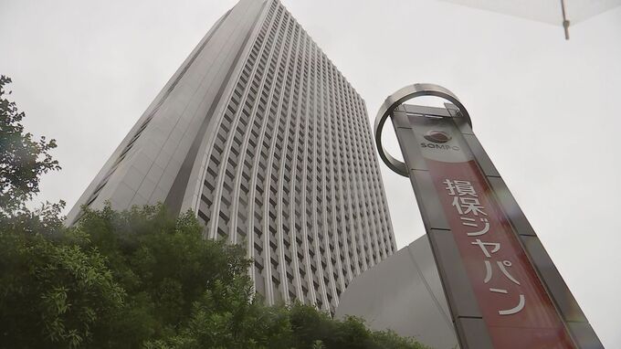 損保ジャパン　自動車保険の保険料値上げ見送り　ビッグモーターによる不正請求問題を受け
