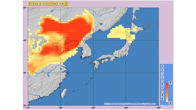 【黄砂情報】20日は北海道、東北に黄砂飛来か...19日～20日の黄砂シミュレーション　いつどこに、どれくらい飛んでくる？ 黄砂を上空から見たデータで確認　気象庁発表　全国の天気を画像で　|　山形のニュース│TUYテレビユー山形