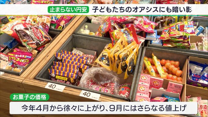 「一番いろいろ思ってるのは子どもたち」1ドル＝150円目前…止まらない円安で“子どもたちのオアシス”駄菓子屋にも影|TBS NEWS DIG