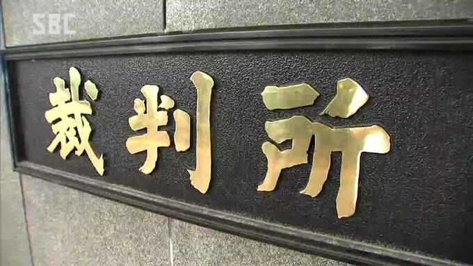 傷害罪に問われた元講師の控訴を棄却　軽井沢町の小学校で児童に暴行　差し戻し控訴審で一審判決を支持　|　SBC NEWS | 長野のニュース | SBC信越放送